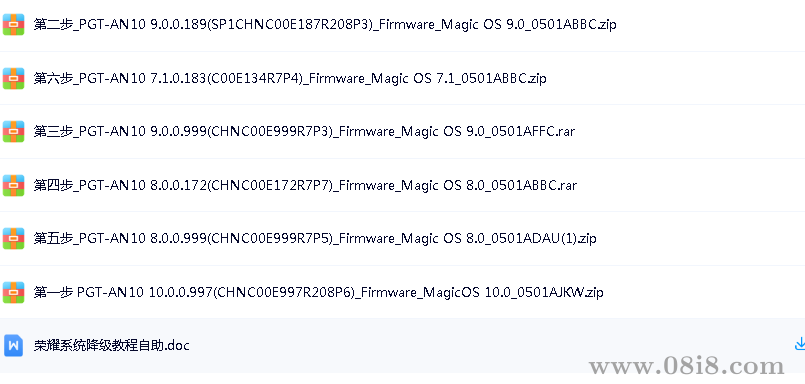 荣耀降级固件magic5PRO降级包10-9-8-7