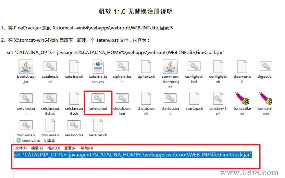 帆软win11授权