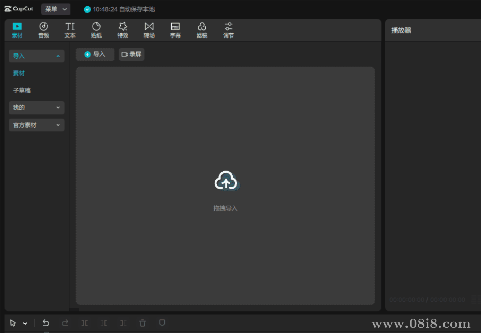 视频剪辑软件 CapCut 剪映国际版