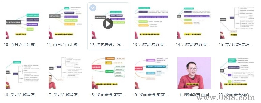 让孩子开窍的逆向思维视频课（让孩子爱上学习）