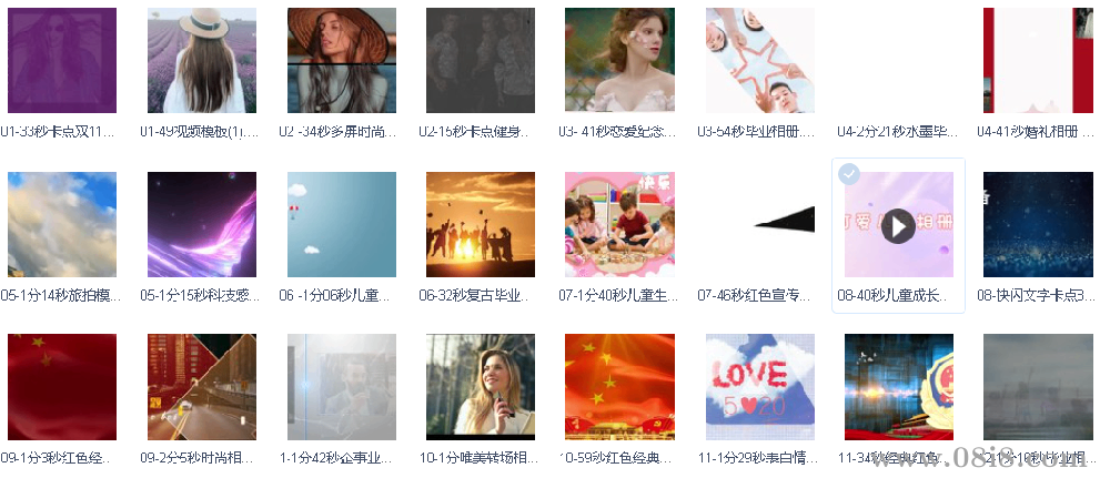 8000+抖音短视频剪辑专业版转场素材