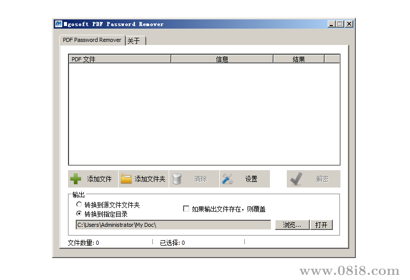 PDF密码移除工具（批量、绿色中文汉化版）