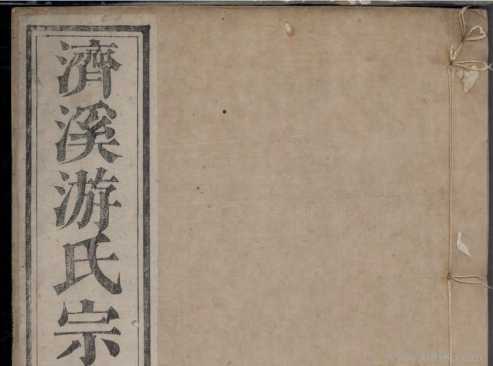 姓氏宗谱家谱族谱2267部13013冊373G