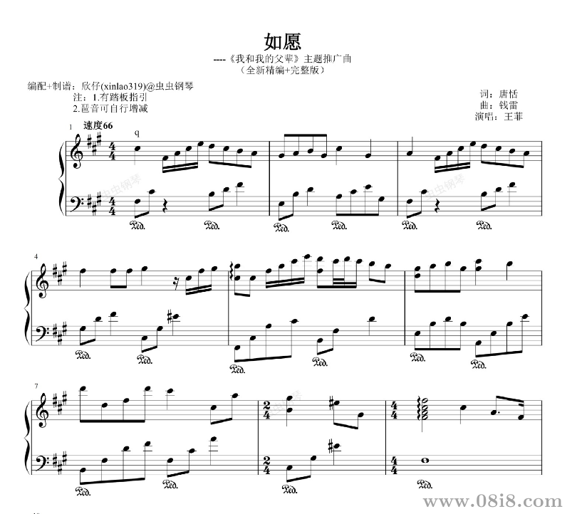 王菲-A《如愿》（《我和我的父辈》推广曲、全新精编+完整版）_钢琴五线谱