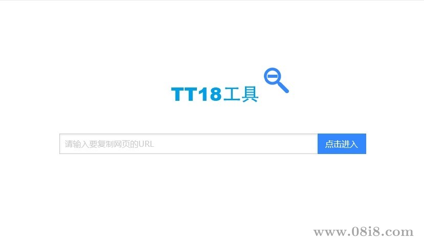 TT18让网页可复制