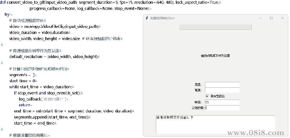 视频批量转换为GIF的工具python源码(附成品)