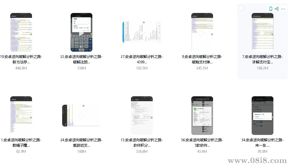 MT管理器之安卓逆向破解分析之路全套