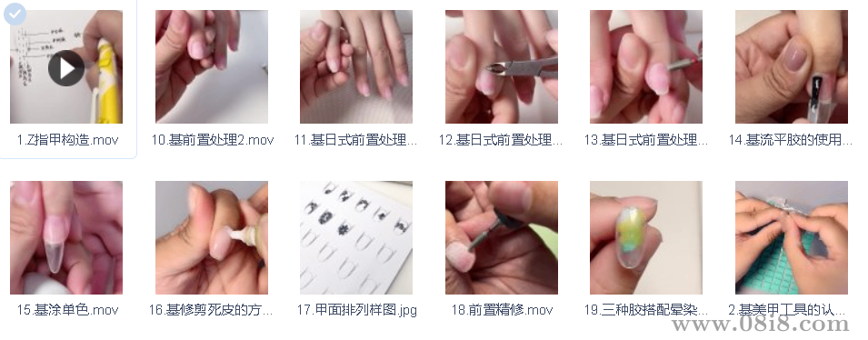 日系美甲研修班