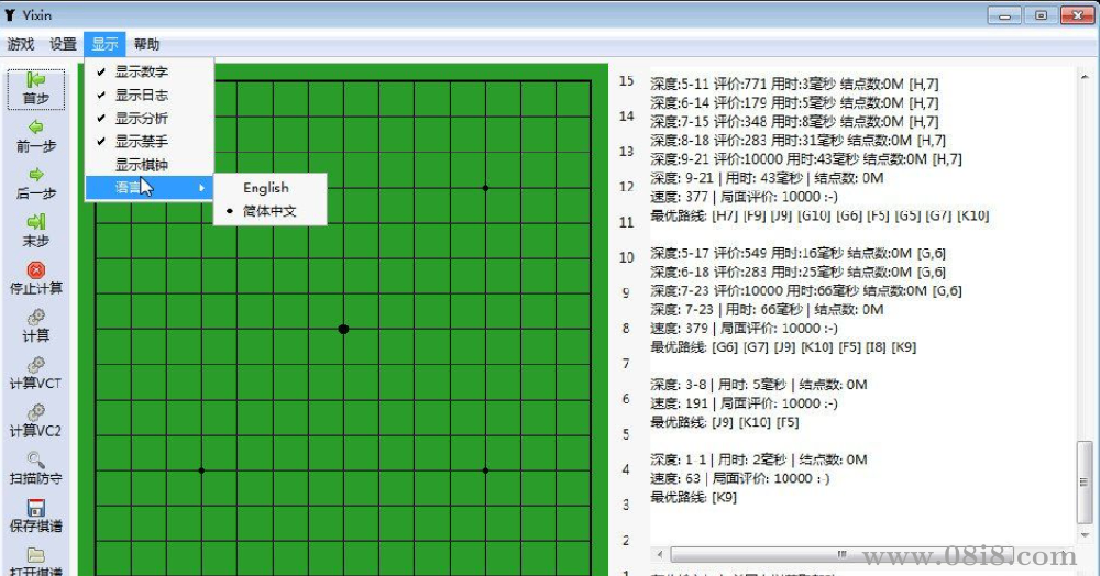 2017年的人工智能五子棋机器人弈心（Gomocup冠军）