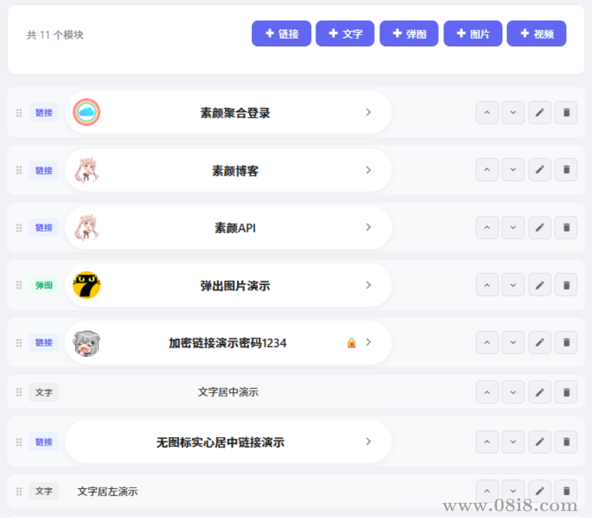 仿link3网站源码（php+sqlite）网址导航页源码