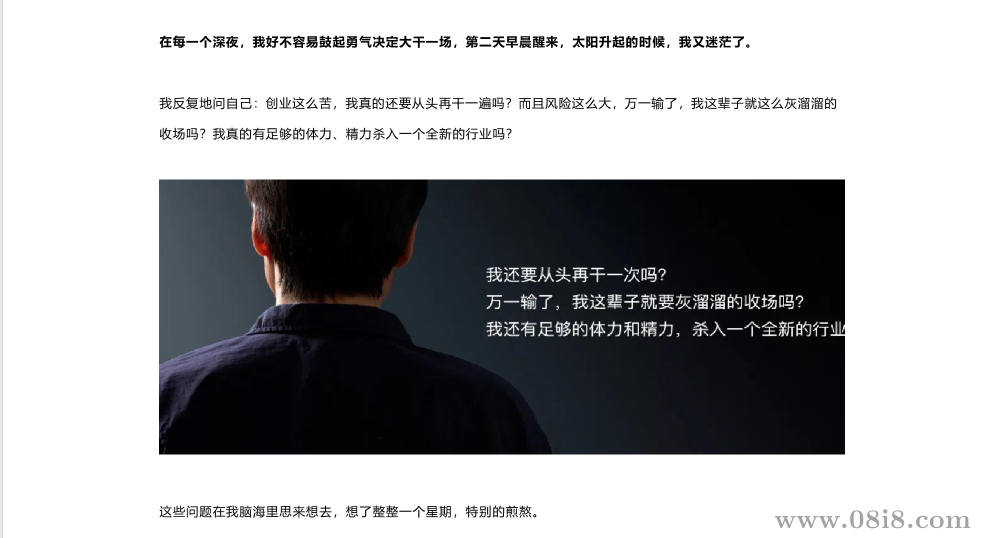 雷军2024年度演讲全文稿.pdf