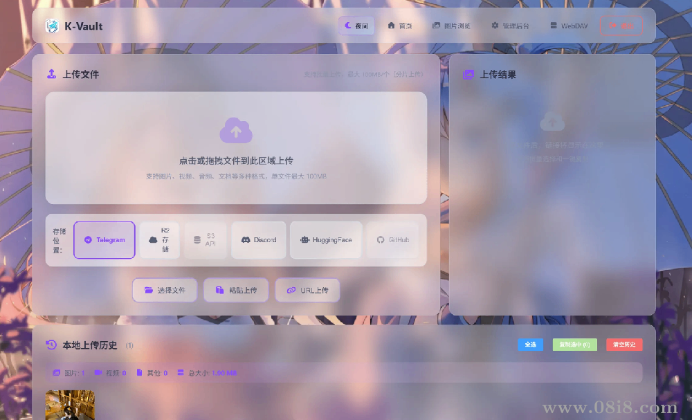 免费图片文件托管解决方案系统及源码
