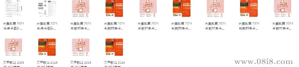 2024天星教育《红色金考卷押题卷·最后一卷》