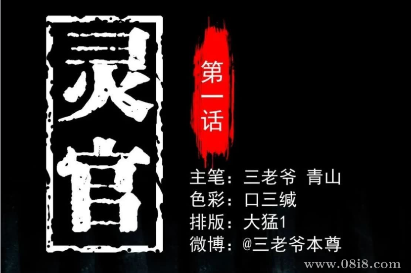 S-三老爷漫画合集