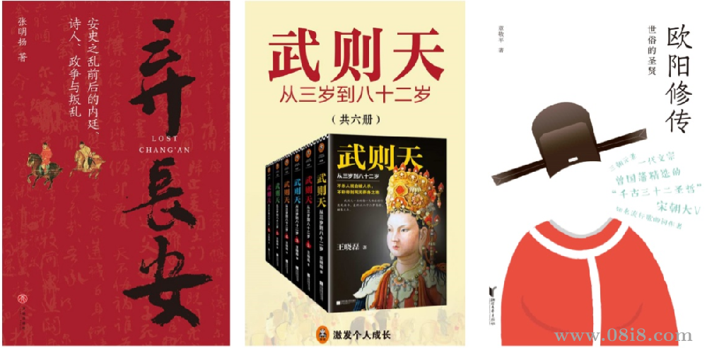 历史格局书单（25部）（历史爱好者必备）