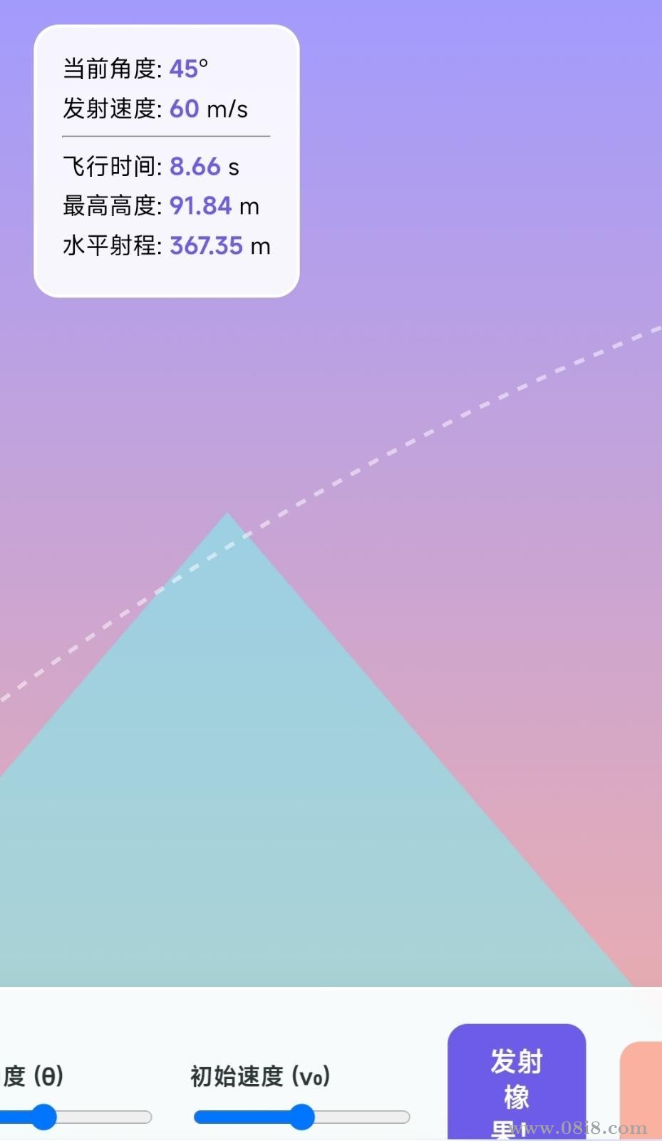 松鼠科学家的斜抛实验html源码