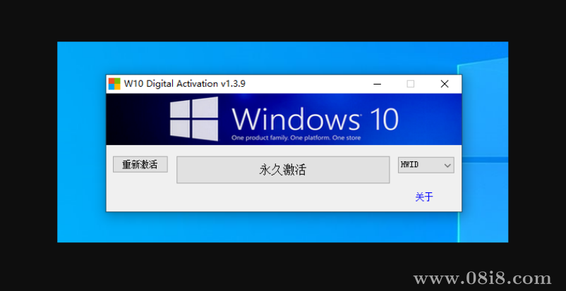 windows10系统激活工具