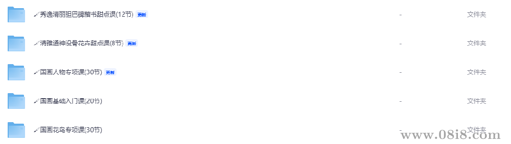 [免费]从零开始学国画套装