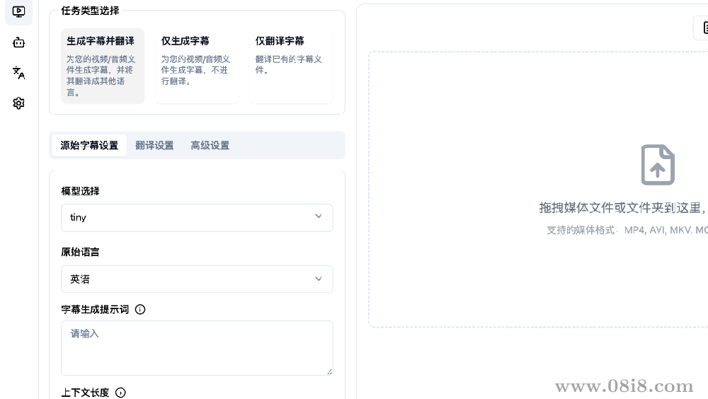 字幕生成翻译工具