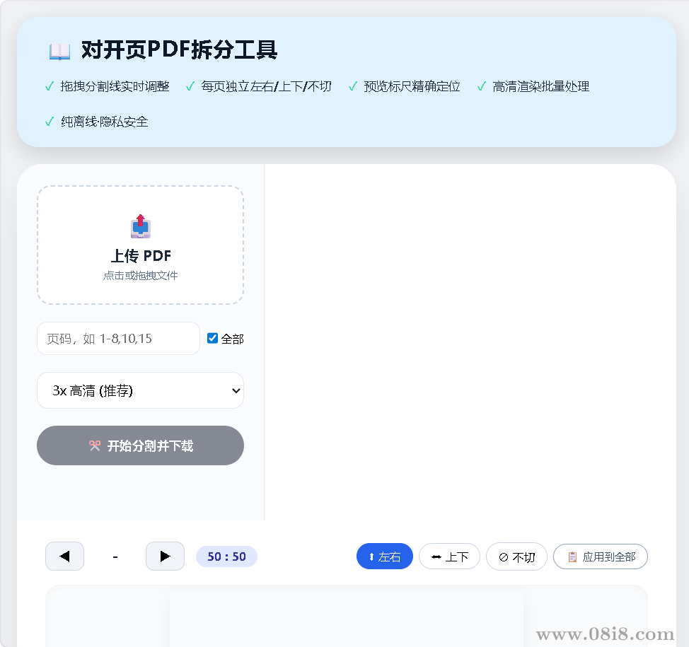 PDF工具箱源码(html+css+js)