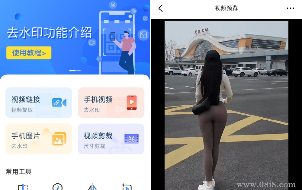 全免去水印大师(图片、视频)app