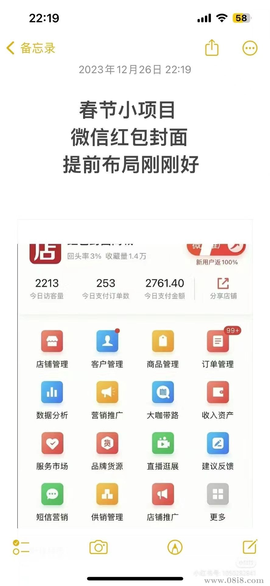 网赚副业红包封面玩法，只需要一部手机