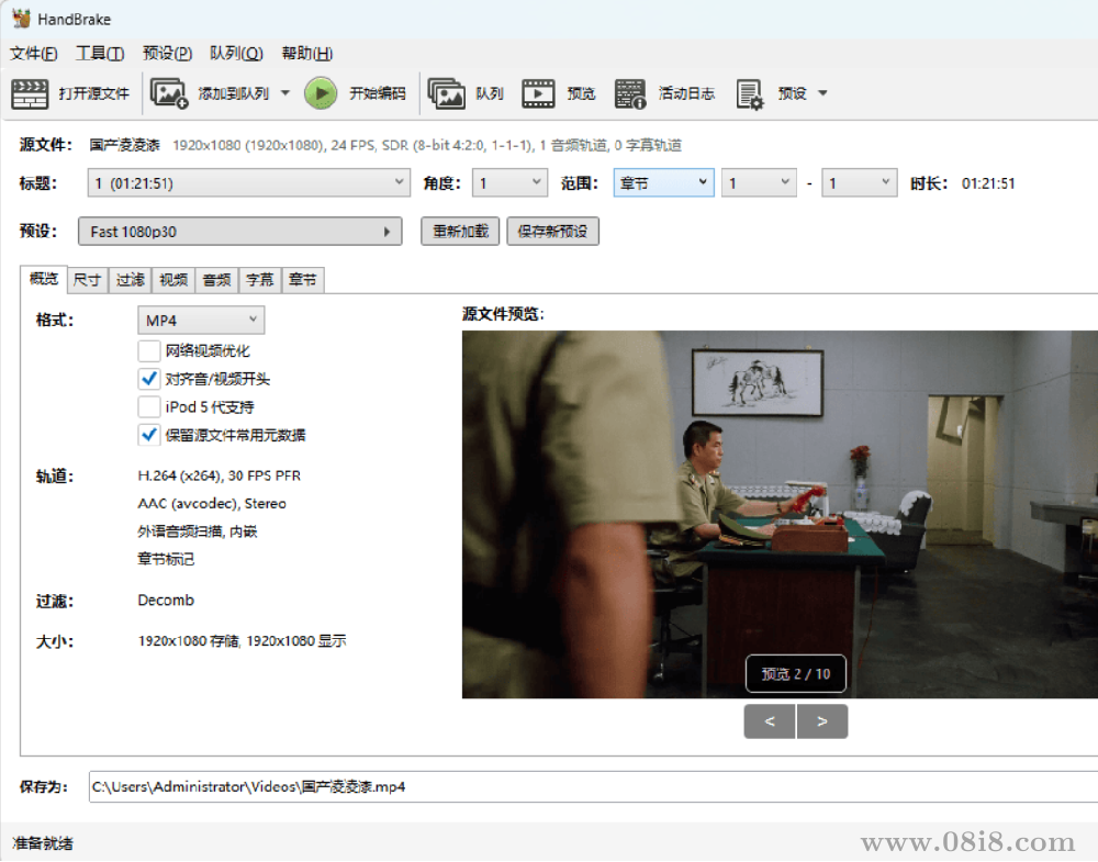 视频转码工具 HandBrake