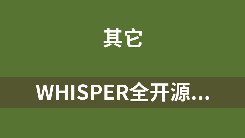 Whisper全开源客服系统多商户版 V1.0 全新UI设计