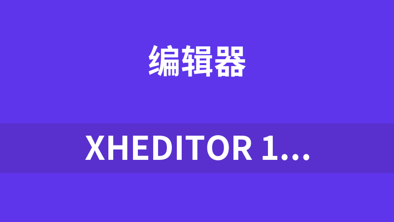 xheditor 1.2.2