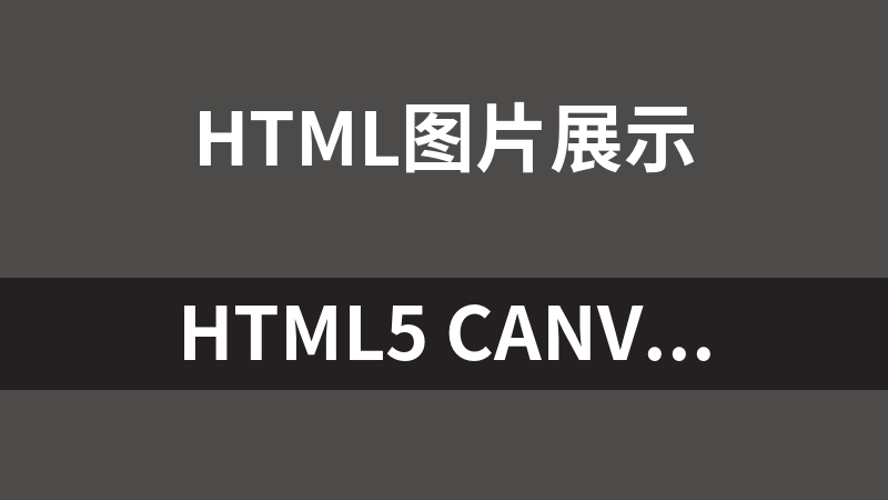 HTML5 canvas水波倒影图片动画