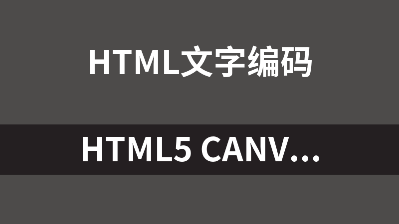 HTML5 canvas液态粒子文字特效