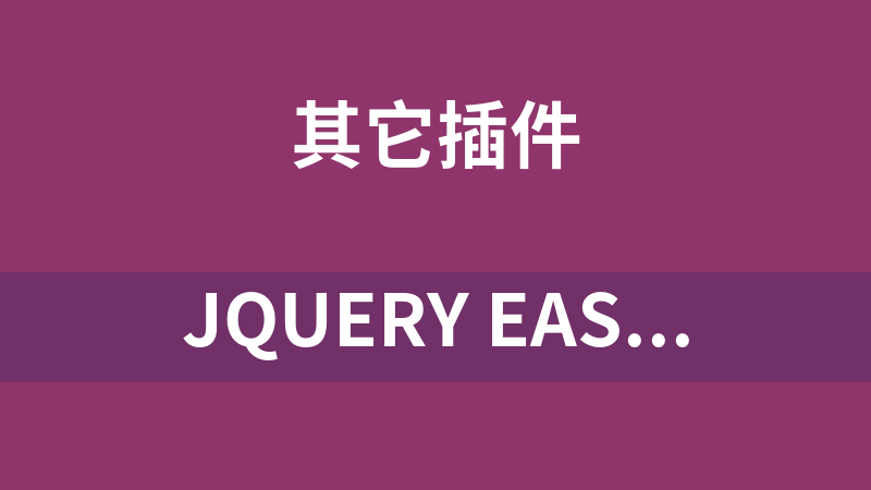 jQuery EasyUI 1.6.7