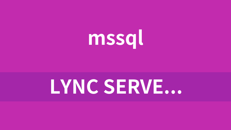 Lync Server 2010全新体验系列视频课程