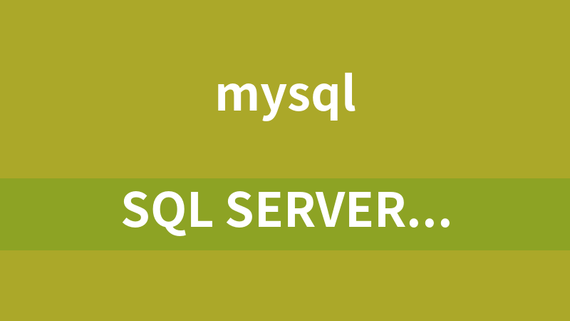 SQL Server 2008 数据库视频教程_数据库教程