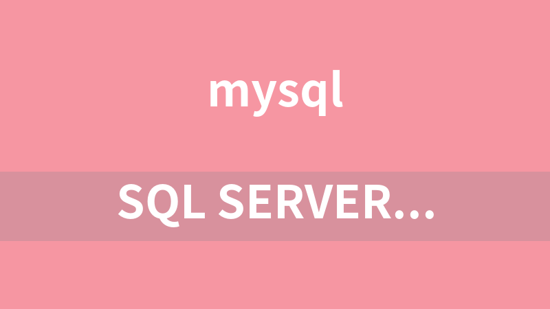 Sql Server 2008数据库编程与管理资料合集_数据库教程
