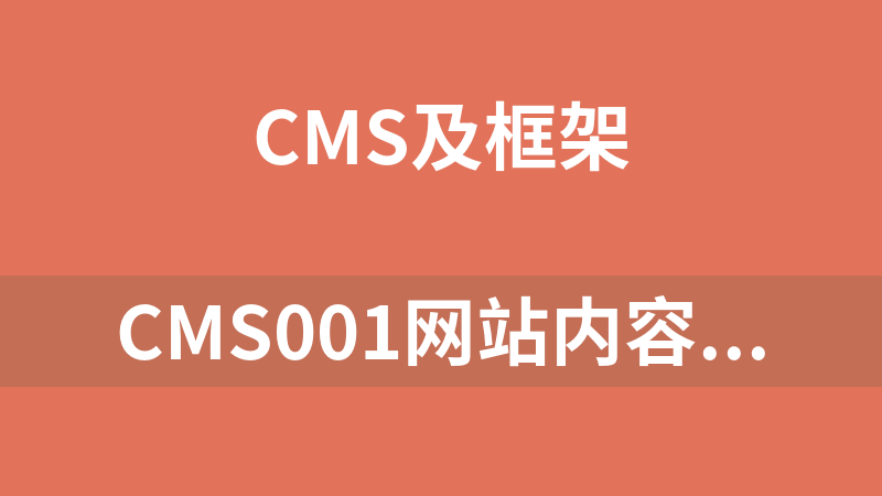 CMS001网站内容管理系统 2.5 Final Build 2010.06.16