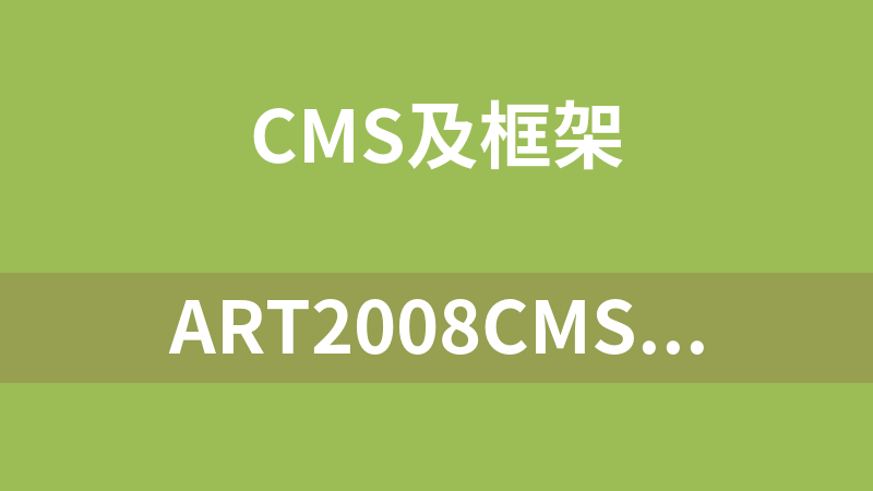 Art2008CMS 7.0 GBK