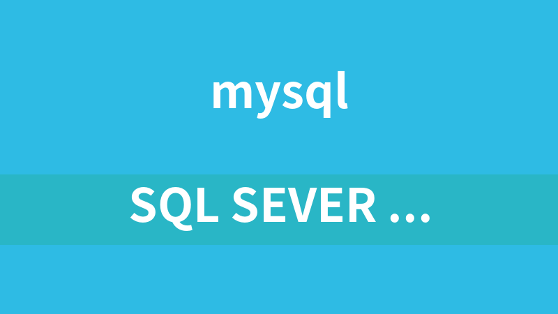 SQL Sever 2008 完全学习手册_数据库教程