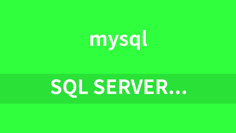 SQL SERVER 2008.2012企业应用与维护文档合辑_数据库教程