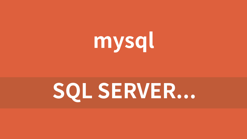 SQL Server 2008 R2学习资料_数据库教程