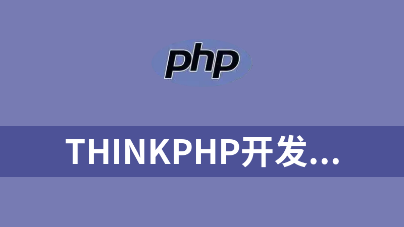 ThinkPHP开发最新盛创资本,金融系统完整版，投资理财直销系统源码，带完整后台