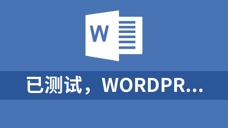 已测试,WordPress简约响应式导航主题VIK_源码下载