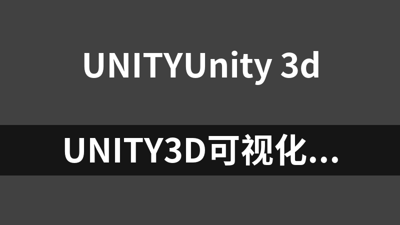 Unity3D可视化编程插件PlayMaker 1.9.5.f3