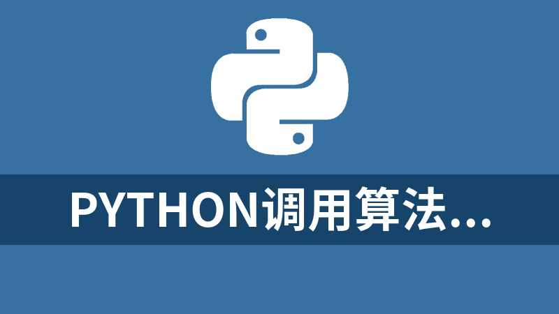 python调用算法过阿里滑块验证的源码