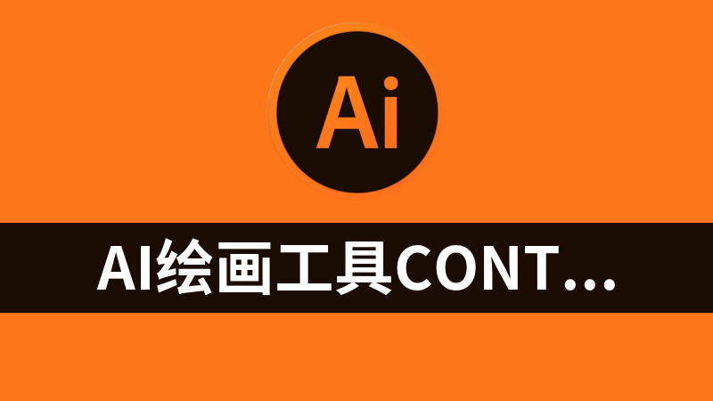 AI绘画工具ControlNet（有模型）