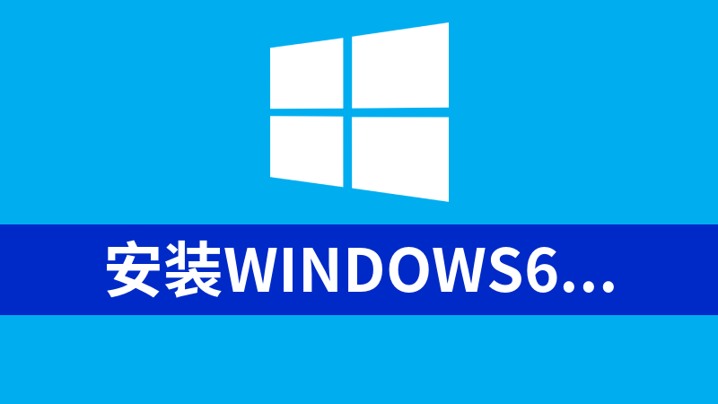 安装Windows6.1-KB2581464补丁使USB2.0接口传输速率提升
