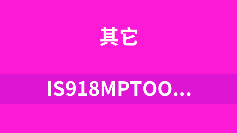 IS918MPTool_GA_221206_stable