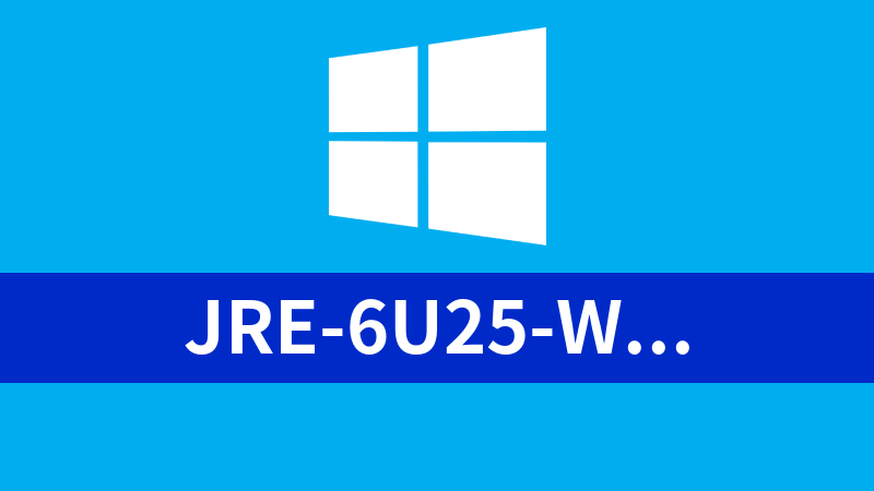 jre-6u25-windows-i586-s（jre1.6-32位）