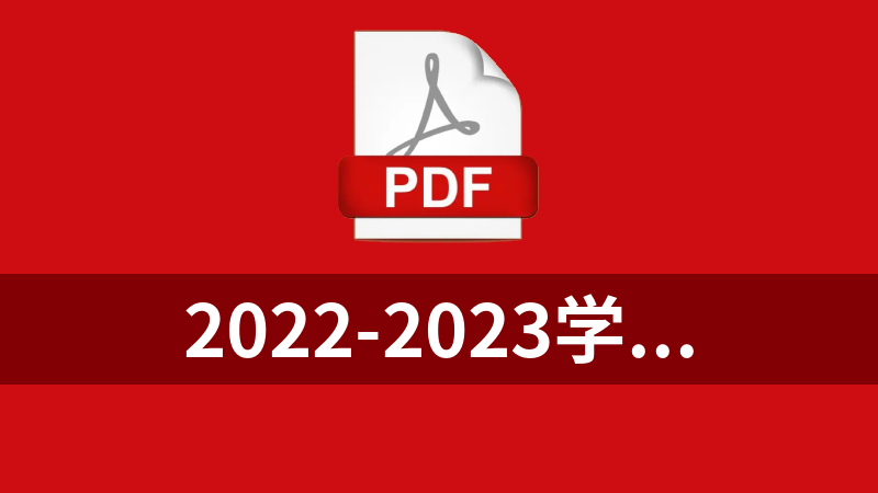 2022-2023学年九年级上册英语单元测评卷22套(人教版+pdf+答案)