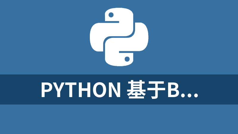 Python 基于BP神经网络实现鸢尾花的分类源码（人工智能）